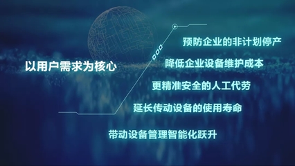 沃德智能 智慧选煤厂核心——设备智能健康管理与云计算装备技术服务